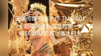 御姐女神『白鲸』最新自拍流出 极品COS超美诱惑 丰臀美穴 不舍得入穴