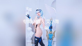 超人气虐调女神【MINI】金主定制特别版，蕾丝白袜萝莉靴