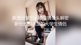 熟女开裆丝袜无内商场卫生间露出