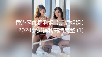 身材娇小外表清纯高颜值大眼亚裔漂亮美女黑丝高跟轻SM被洋大叔屌肏口爆1080P原版