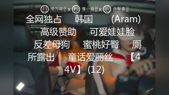 全网独占❤️韩国 아람 (Aram) ❤️高级赞助❤️可爱娃娃脸❤️反差母狗❤️蜜桃好臀❤️厕所露出❤️童话爱丽丝❤️【44V】 (12)