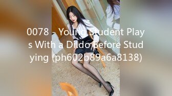 0078 - Young Student Plays With a Dildo Before Studying (ph602b89a6a8138)