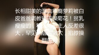 【极品女神自慰 】莫辞酒高颜值美女平时追不到 私下自己在扣逼 淫水狂流舔在嘴里 骚语挑逗索要精子超淫荡5 (9)