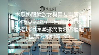 顶级网红传说对决！OF公子哥33万粉大神【信义】约炮JVID巨乳模特【绮绮】