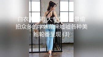 长春嫩妹制服诱惑2