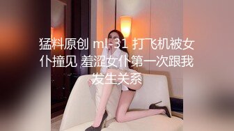 麻豆传媒-女儿被操的叫爸爸不要-沈娜娜