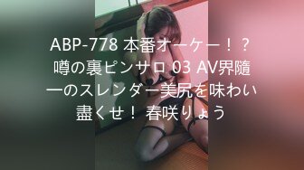 最新流出FC2-PPV无修正系列 笑容甜美活泼开朗，邻家妹的感觉，22岁清纯嫩女援交 身材无敌无套中出内射