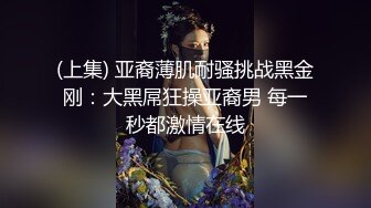 极度淫骚小母狗！JB入珠炮友操逼！自己震动棒玩一番