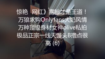 【OnlyFans】2023年6月国人淫妻 爱玩夫妻 换妻淫乱派对②，在马来西亚定居的华人夫妻 老公38老婆36 经常参加组织换妻淫交派对 37