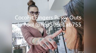 CocoFit Fingers Pussy Outside Pool (ph6350661ab755c)