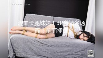 波巧酱 家庭教师 若有若无的裸感肉丝 身姿婉约柔美 温润如玉 婀娜多姿