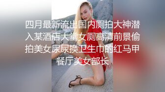 STP32095 西瓜影视 翘臀淫妻的色情瑜伽 柔软美体拉珠玩弄蜜壶 性感诱人肥嫩小阴户 极爽抽射夹吸 榨精飙射