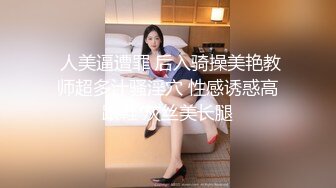 【JVID传媒】短发佳丽堂妹趁四下无人勾引我后入