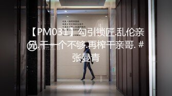 蜜桃传媒 pme-013 在老公面前被操到淫叫-孟若羽