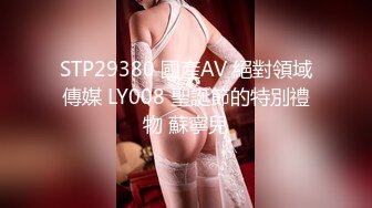 【MP4】[国产]XJX0116 旗袍春丽 双重身分双倍快乐