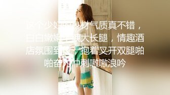 【绝版资源】媚黑绿帽美腿淫妻「MouchetteBBC」OF私拍 瘦小身板爱大黑牛子【第三弹】 (11)