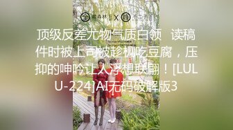 无水印1/17 漂亮妹妹第一次吃鸡深喉渗透假鸡吧插逼大洋吊爆菊花VIP1196