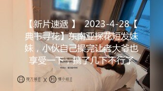 -白嫩美乳妹子2男1女3P淫乱 性感内衣开档内丝舔奶摸逼 边舔屌边被后入