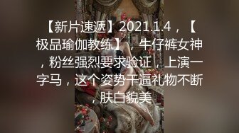 【午夜寻花】代班小哥约了个高颜值甜美妹子，沙发舔逼调情大力猛操，很是诱惑喜欢不要错过