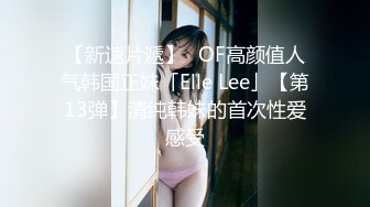 《极品CP魔手外购》坑神潜入某单位女厕隔板缝中实拍超多小姐姐方便，后位前位赤裸裸逼脸同框，连衣裙眼镜骚妹居然自慰闻B味 (6)