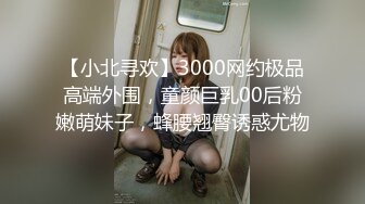 【唯美猎奇】上海第四爱情侣「MeiMei」OF调教私拍 训练男朋友成为真正的母狗奴隶【第十三弹】(7v) (2)