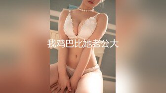 【新片速遞】  麻豆传媒 Pussy Hunter PS017 激情3P黑丝巨乳家政妇【水印】