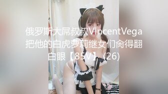 ❤️JK白丝稚嫩学妹❤️极品粉嫩女高学妹，紧致白嫩奶油肌肤 活力满满，做爸爸的小母狗，轻轻一操