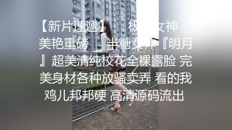 国际路线绿帽骚妻！万狼求档OnlyFans性感身材白虎逼网红ange淫乱私拍~够大够猛你就来第二弹2