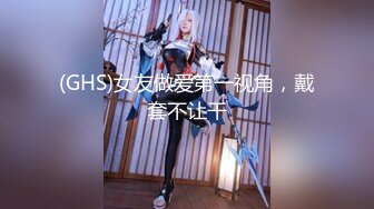 ⚫️⚫️究极露脸反差美少女！万元私人定制陪玩女神【小C】私拍，美臀美鲍道具紫薇，粗大假屌一坐到底