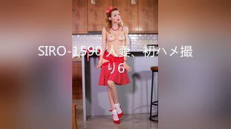 SIRO-1590 人妻、初ハメ撮り6