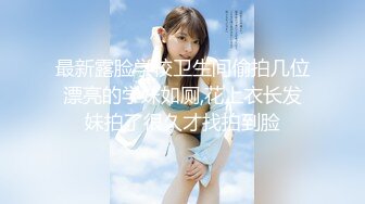 【新速片遞】 【人气❤️美少女】萝莉小奈✨ 91大神的嫩萝玩物 狗链调教玩弄黑丝抖M学妹 白虎小穴超级粉 潮吹汁性液喷溅 狂肏口爆