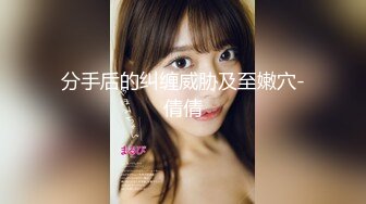 最新推特网红美少女【工口糯米姬】大尺度新作流出-JK糯米的日常性爱生活 速插浪穴高潮 高清私拍82P 高清720P原版 (1)