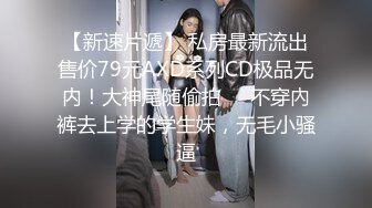 后入情趣内衣骚媳妇