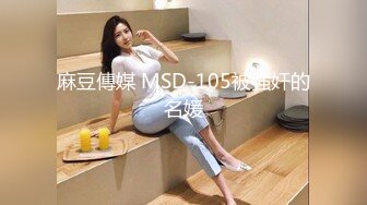 STP28712 ?91制片厂? 91BCM003 外出旅游意外肏了个美女▌李依依▌醉酒走错房间被爆肏 肥嫩鲍鱼吸精榨汁 爽翻爆射尤物 VIP0600