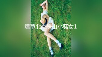 【11月新品】推特福利姬，八字大奶，可爱嫩妹【小羊宝宝】千元定制，抖音风裸舞，道具紫薇 (1)