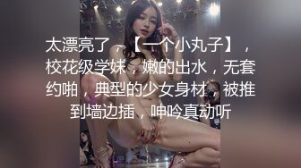 极品美少女】桃乃沐香奈 新晋推特校花级女神下海 魅惑眼罩反差吸茎 爆艹尤物春心澎湃 太顶了