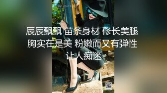 【新片速遞】 长发眼镜美女8天内被拍了三次 充分展示了肥美鲍鱼 丰腴白臀