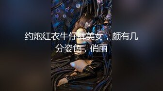 【新片速遞】 ⚫️⚫️金主重金定制分享，抖音国际版才艺舞蹈露脸小美女主播【幼熙】私拍，身材无敌劲曲裸舞，洗澡，紫薇，相当反差