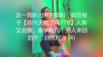 强推！推特21万粉极品美少女潮吹萝莉公主【兔崽爱喷水】订阅私拍②，可盐可甜各种制服人前户外露出道具紫薇喷喷喷 (2)