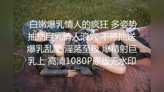 【AI换脸视频】金泰妍[Taeyeon]潮湿的连裤袜 强暴女秘书 干3次