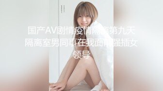 【新片速遞】  商场女厕全景偷拍制服美女职员的多毛小黑鲍