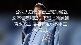 究极露脸反差美少女！万元私人定制陪玩女神【小C】私拍，美臀美鲍道具紫薇，粗大假屌一坐到底