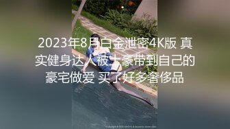 调教济南母狗