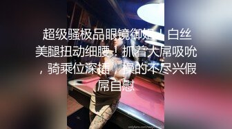 超顶推大神 推特土豪金主爸爸约啪空降超模空姐 西门官人 超骚反差女神白虎嫩穴 公狗腰爆肏小母狗 爽到抽搐痉挛高潮 (3)