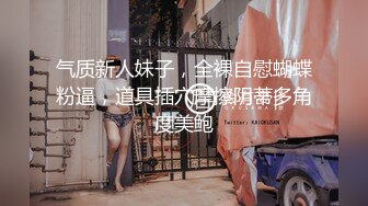 【自整理】新交的女朋友比妓女还骚，三洞打开，各种玩法6的起飞，直接射到菊花里，来个精液灌肠！【NV】 (66)