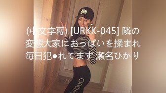 街头搭讪连衣裙大奶美女，逛街带回家操逼（男主JK妹全套8小时已传电报