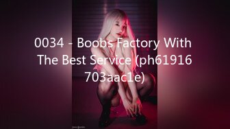 0034 - Boobs Factory With The Best Service (ph61916703aac1e)