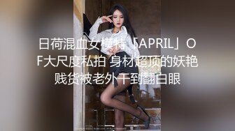 【JVID精品】人气女神【雅捷x裘伊】双人职装OL 超大C度