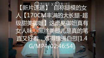 STP31208 ?91制片厂? CM255 姐妹同性的快乐 女同互玩《叶莲娜&amp;爱丽丝》 VIP0600