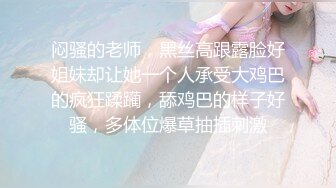 《最新✅硬核重磅》书呆子的女朋友把她的样子变成了一个辣妹并给了她的屁股